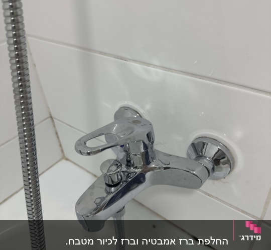 ברז אמבטיה עם צינור מתכת